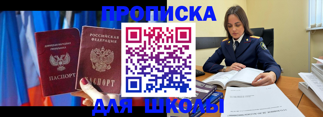 купить прописку в Кирсе