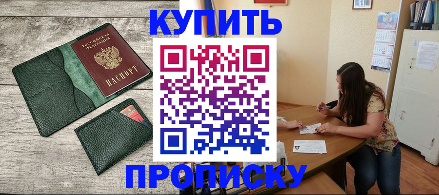 временная регистрация для школы в Кирсе