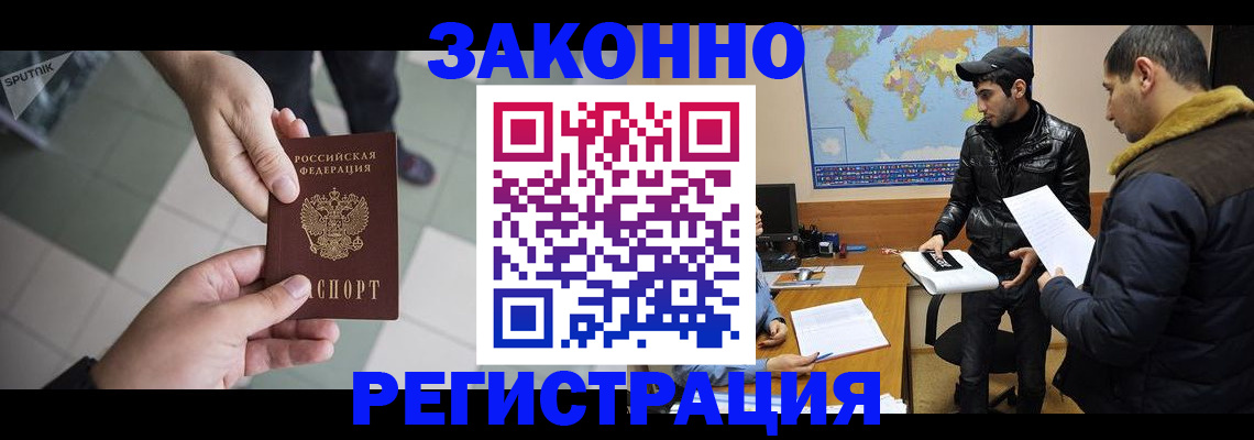 прописка в Кирсе